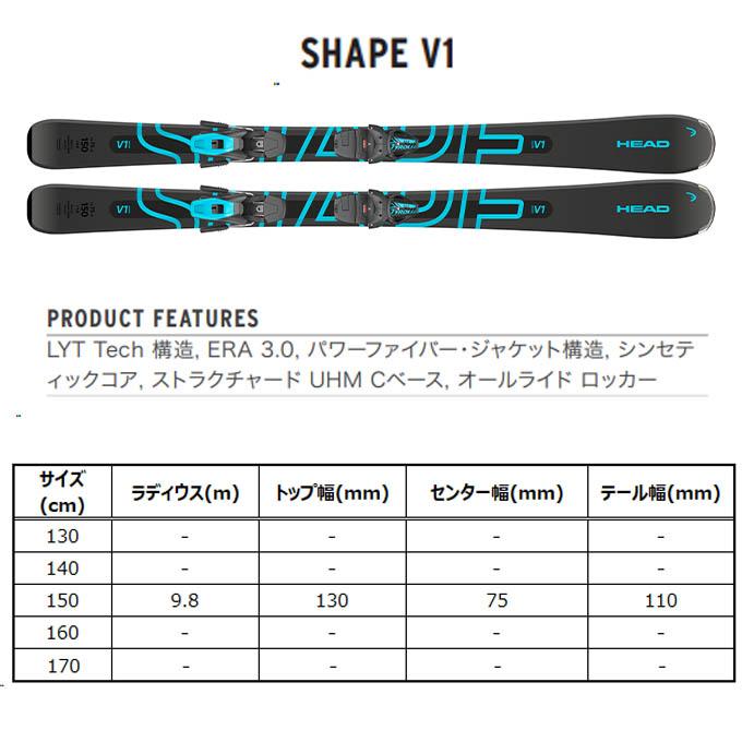HEAD ヘッド スキー板 メンズ 【2024-2025】 SHAPE V1 + SLR 9.0 AC GW