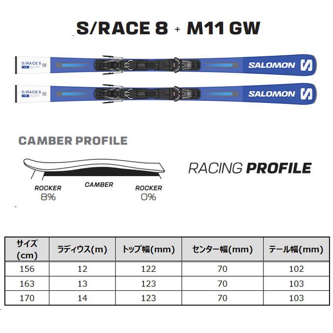 SALOMON サロモン スキー板 170cm 【2025-2026】 S/RACE 8 エスレース