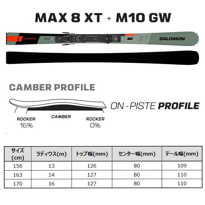 SALOMON サロモン スキー板 【2025-2026】 S/MAX 8 XT エスマックス +