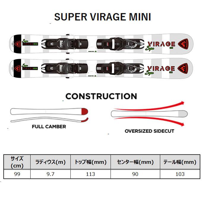 ロシニョール kidsスキー板ビンディングセット 110㎝ 子ども用