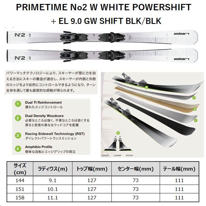 ‘24,1月新品購入158cm Elan PRIMETIME N°2 レディース 展示会サンプル使用品特別価格！ ELAN ( エラン スキー板