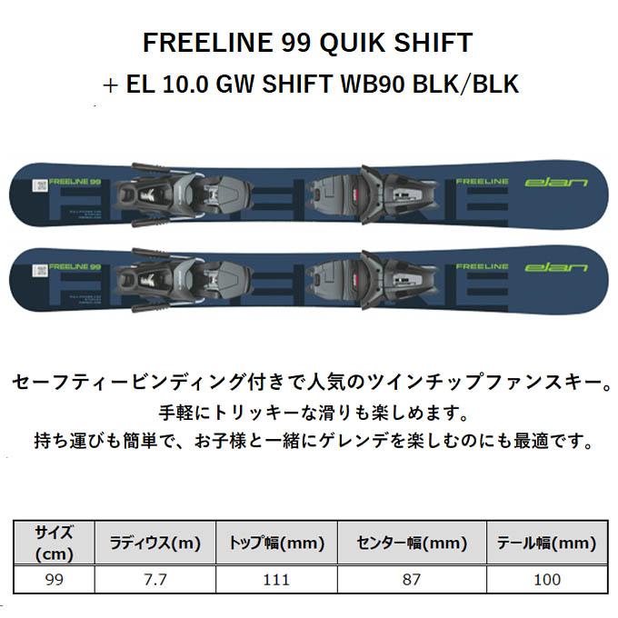 ELAN エラン スキー板 ファンスキー スキーボード ショートスキー 99cm
