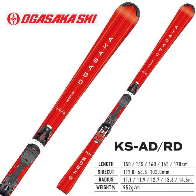 OGASAKA オガサカ スキー板 旧モデル 金具付 KEO'S ケオッズ 【2025