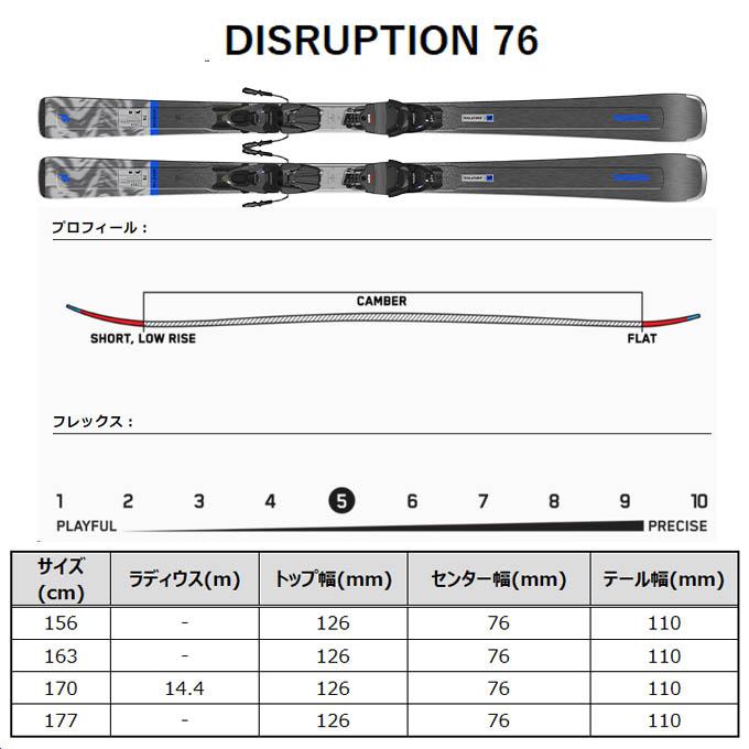 K2 ケーツー スキー 板 【2024-2025】 DISRUPTION 76 ディスラプション