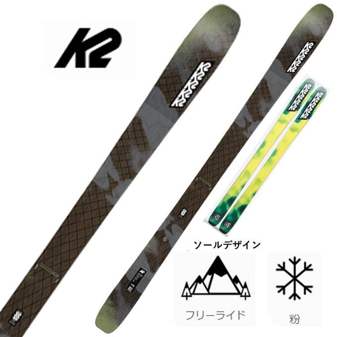 K2 スキー板【最終処分価格】 【公式通販】
