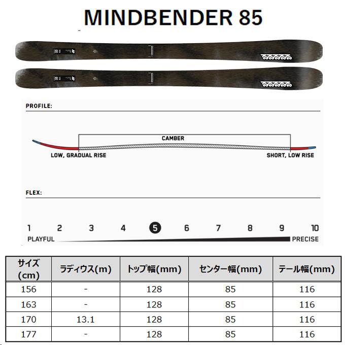 K2 ケーツー スキー 板 金具付 【2024-2025】 MINDBENDER 85 マインド