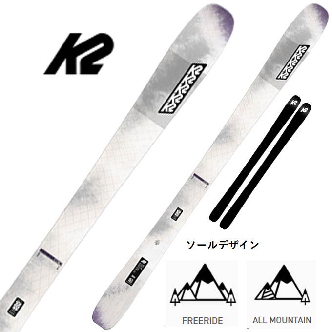 K2 スキー板【最終処分価格】 【公式通販】