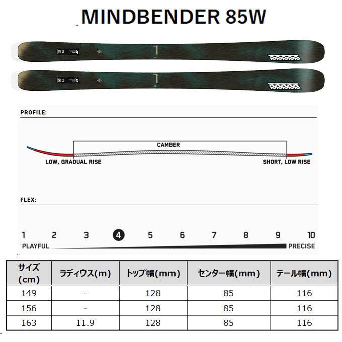 K2 ケーツー スキー 板 レディース 金具付 【2024-2025】 MINDBENDER