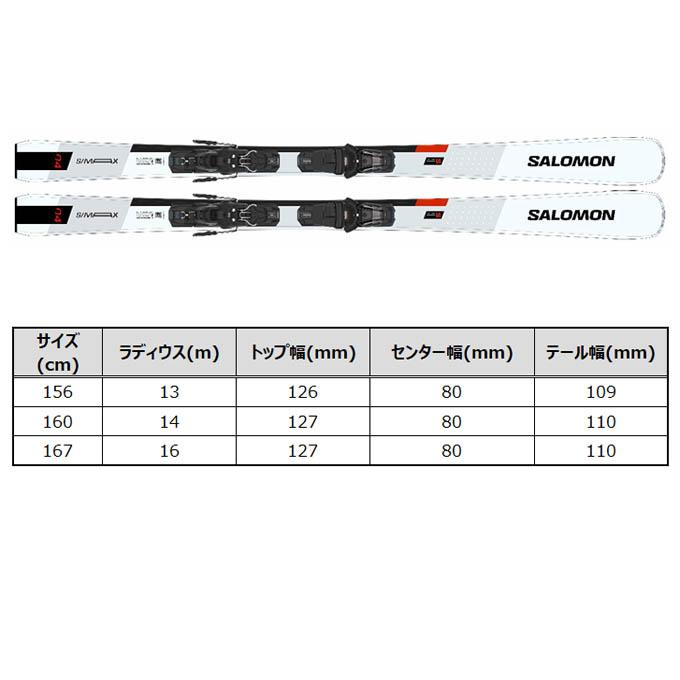 SALOMON サロモン スキー板 旧モデル 【2024-2025】 S/MAX 4 エス 