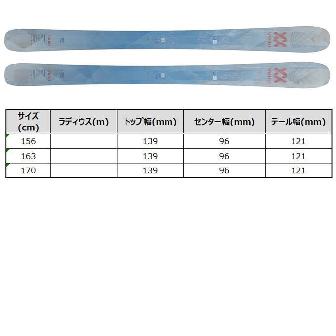 VOLKL フォルクル スキー板 【2023-2024】 SECRET 96 シークレット 96 + MARKER SQUIRE 11 【金具付き スキーセット】_1