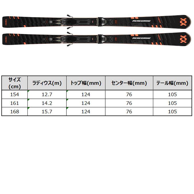 VOLKL フォルクル スキー板 旧モデル メンズ 【2024-2025】 PEREGRINE
