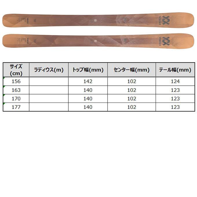 VOLKL フォルクル スキー板 【2023-2024】 SECRET 102 シークレット 102 + 24 TYROLIA ATTACK 11 【金具付き スキーセット】の画像