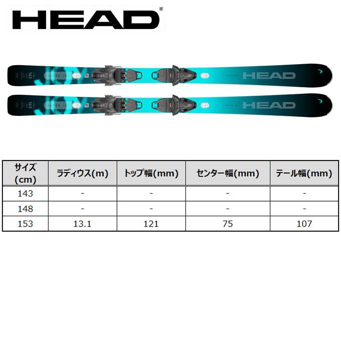 新発売の レディーススキーセット HEAD JOY 142 ブーツ 24cm-24.5cm