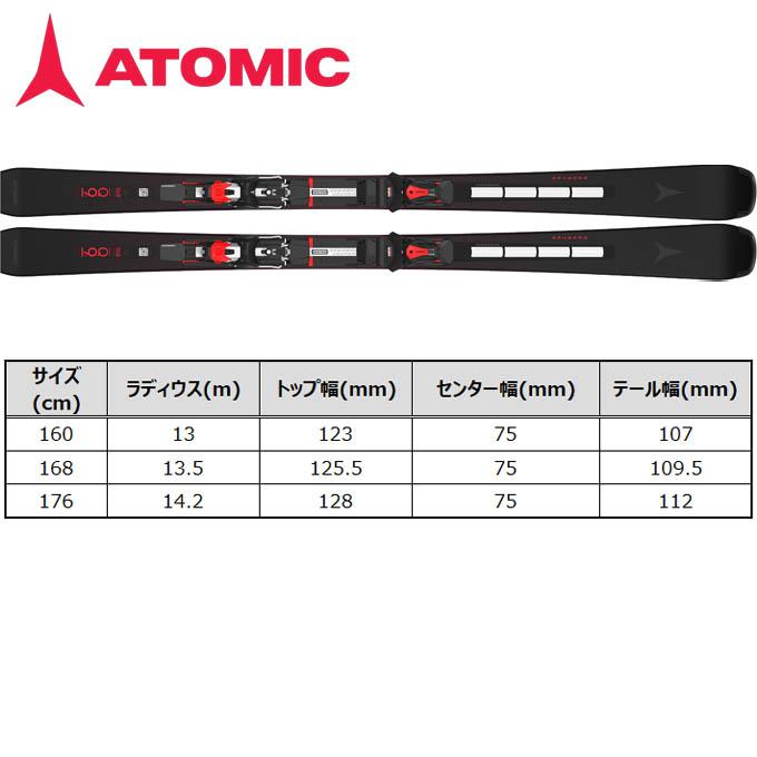 ATOMIC アトミック スキー板 【2025-2026】REDSTER Q9i REVOSHOCK S +