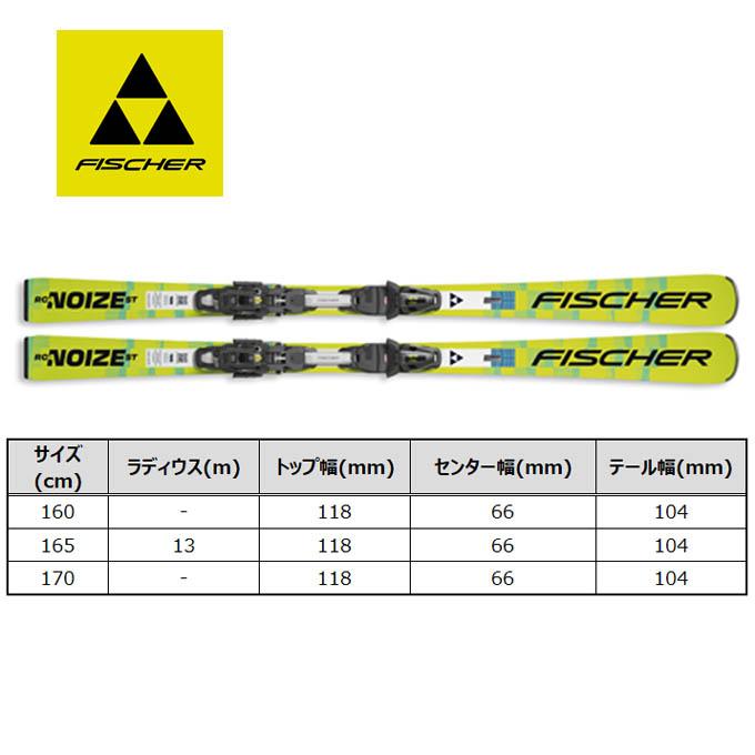 FISCHER フィッシャー スキー板 【2026-2027】 RC4 NOIZE ST YELLOW
