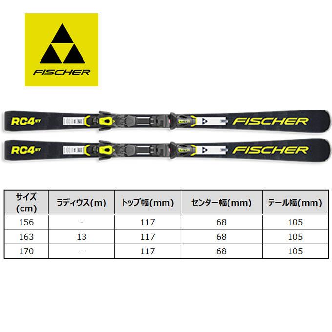 FISCHER フィッシャー スキー板 【2025-2026】 RC4 ST LYT PR + Z11 GW