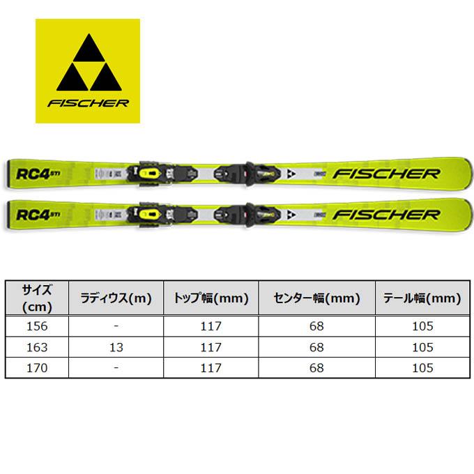 FISCHER  フィッシャー スキー板  【2025-2026】 RC4 STI TWIN POWERRAIL+ RS 10 GW  【金具付き スキーセット】の画像
