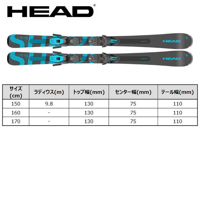 HEAD ヘッド スキー 板 【2025-2026】 SHAPE V1 + SLR 9.0 AC GW