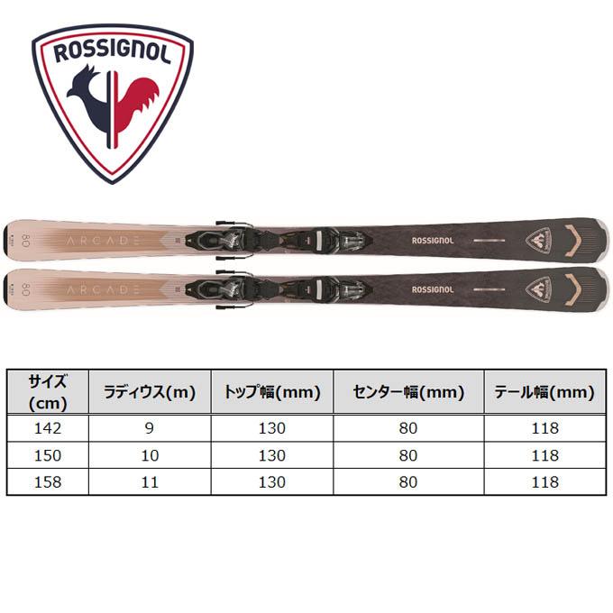 ROSSIGNOL ロシニョール スキー板 レディース 【2026-2027】ARCADE80 W