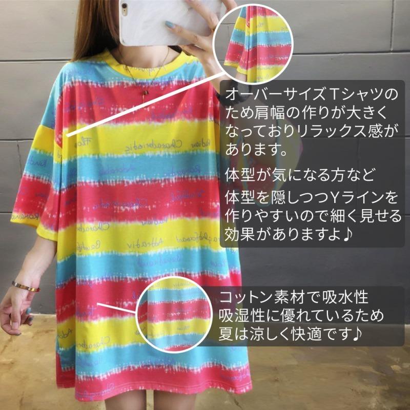 最大 Offクーポン Tシャツ ワンピース ロングｔシャツ ワンピ ティーシャツ レディース 夏ワンピ 半袖 ゆったり ボーダー エスニック アジアン 韓国 オルチャン ファッション Supplystudies Com