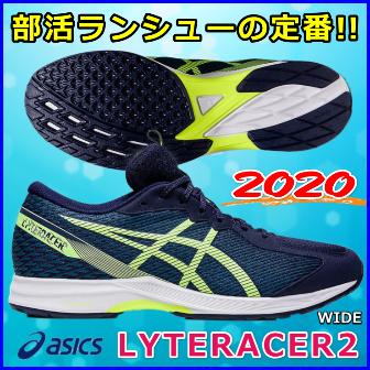ASICS ライトレーサー2 ワイド アシックス ランニングシューズ