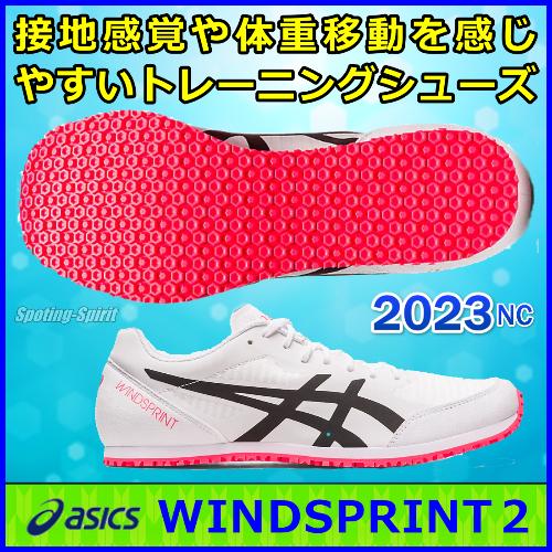 ASICS 陸上トレーニングシューズ アシックス ウインドスプリント ASICS 陸上トレーニングシューズ アシックス ウインドスプリント