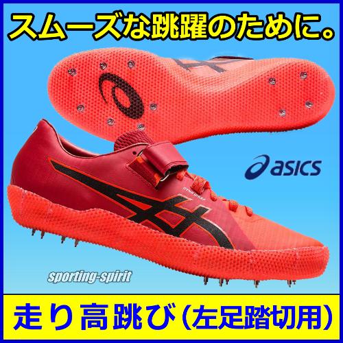ASICS 走高跳用スパイク アシックス HI JUMP PRO 2 (L) / ハイ ASICS 走高跳用スパイク アシックス HI JUMP PRO 2 (L) / ハイ