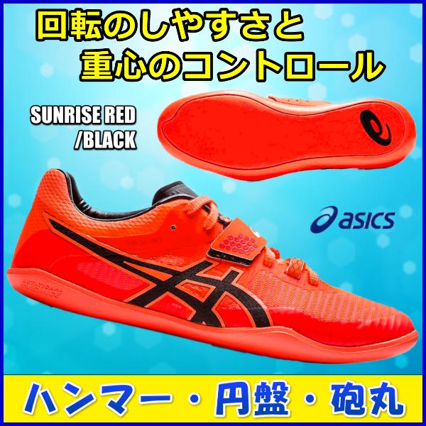ASICS ハンマー・円盤・砲丸投げ用シューズ アシックス スロー ASICS ハンマー・円盤・砲丸投げ用シューズ アシックス スロー