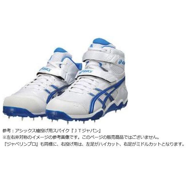 ASICS やり投げ用スパイクシューズ 激安特価 アシックス ASICS やり投げ用スパイクシューズ 激安特価 アシックス