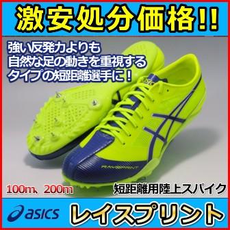 ASICS 大きいサイズ限り 短距離用スパイク 特価 / アシックス ASICS 大きいサイズ限り 短距離用スパイク 特価 / アシックス