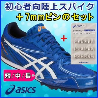 ASICS（アシックス） 陸上スパイク 初心者 新入生 EFFORT SK トラック