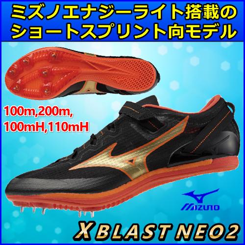MIZUNO（ミズノ） エックスブラストネオ2 陸上スパイク 短距離用