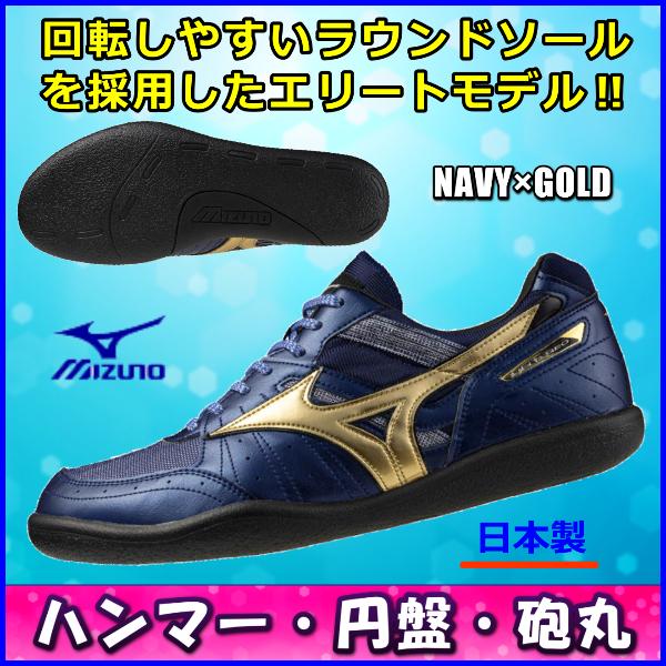 2026年6月】スローイングシューズ（陸上 スパイク、シューズ）の