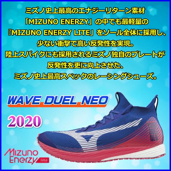 MIZUNO（ミズノ） ウエーブデュエルNEO ランニングシューズ / WAVE 