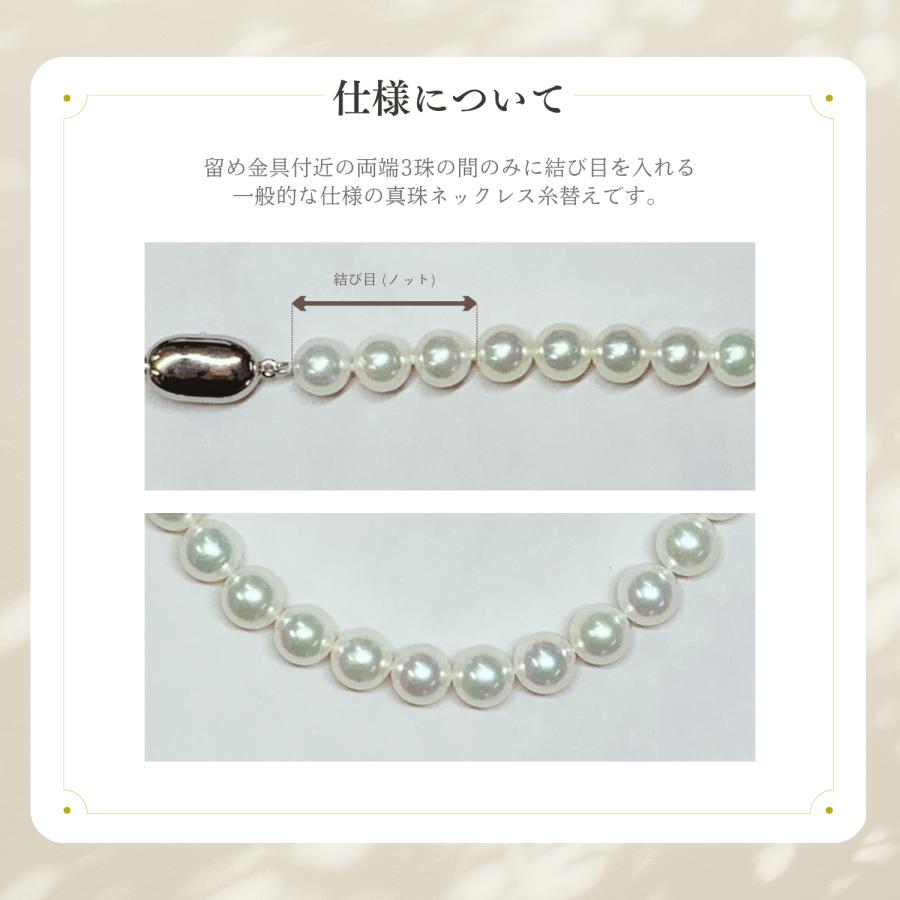 真珠 ネックレスの糸替え 修理 パールネックレス 糸替え 加工 