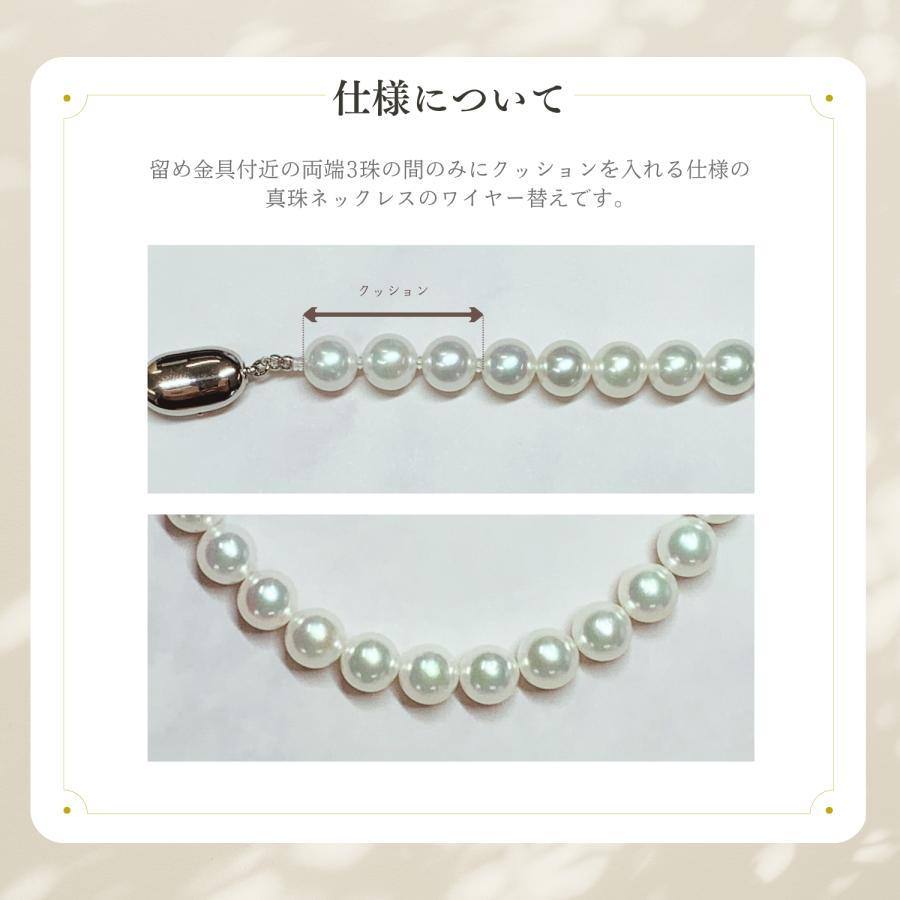 真珠 ネックレス 修理 ワイヤー交換 ネックレスの糸替え パール