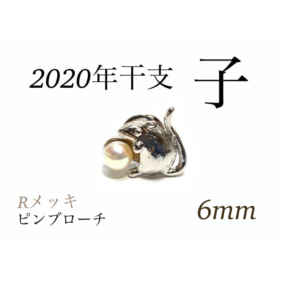 パールブローチ【あこや真珠】6mm ホワイトカラー メッキ 真珠ブローチ