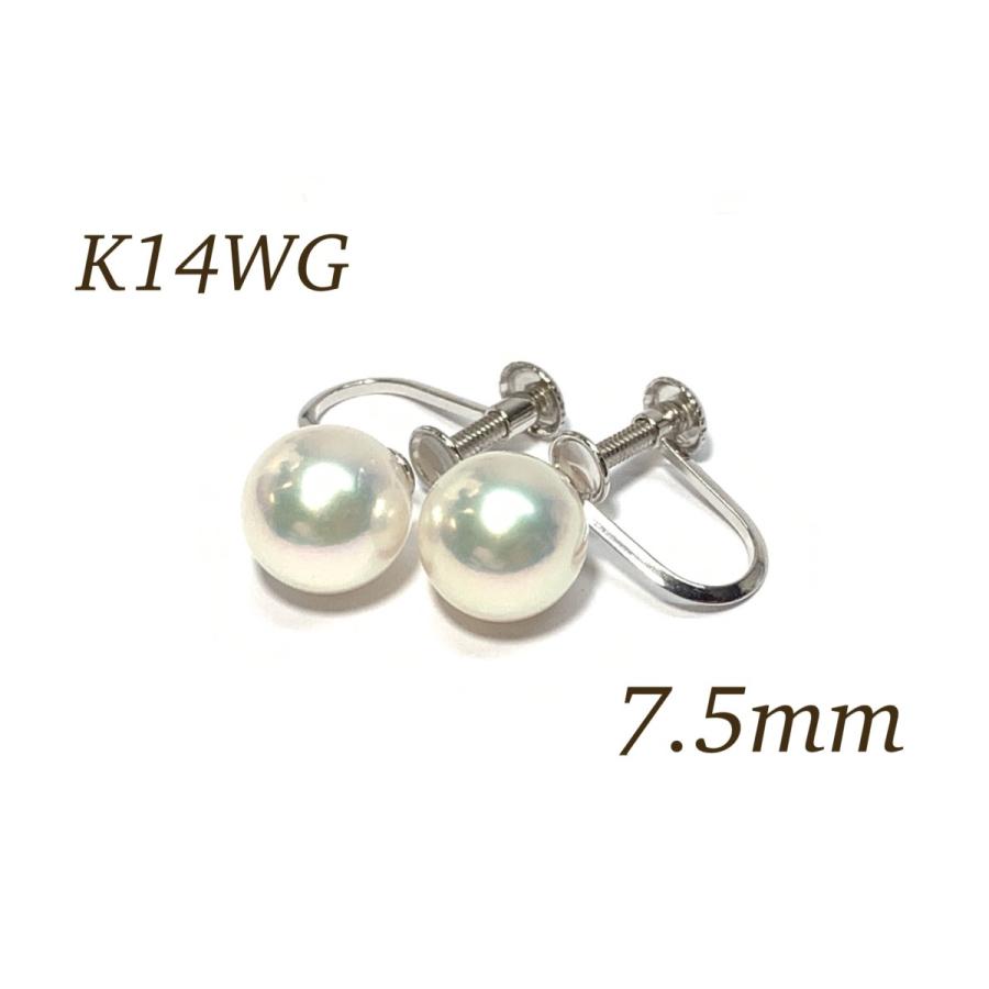 あこや真珠 7.5mm K14WG イヤリング ホワイトカラー パール 普段使い  