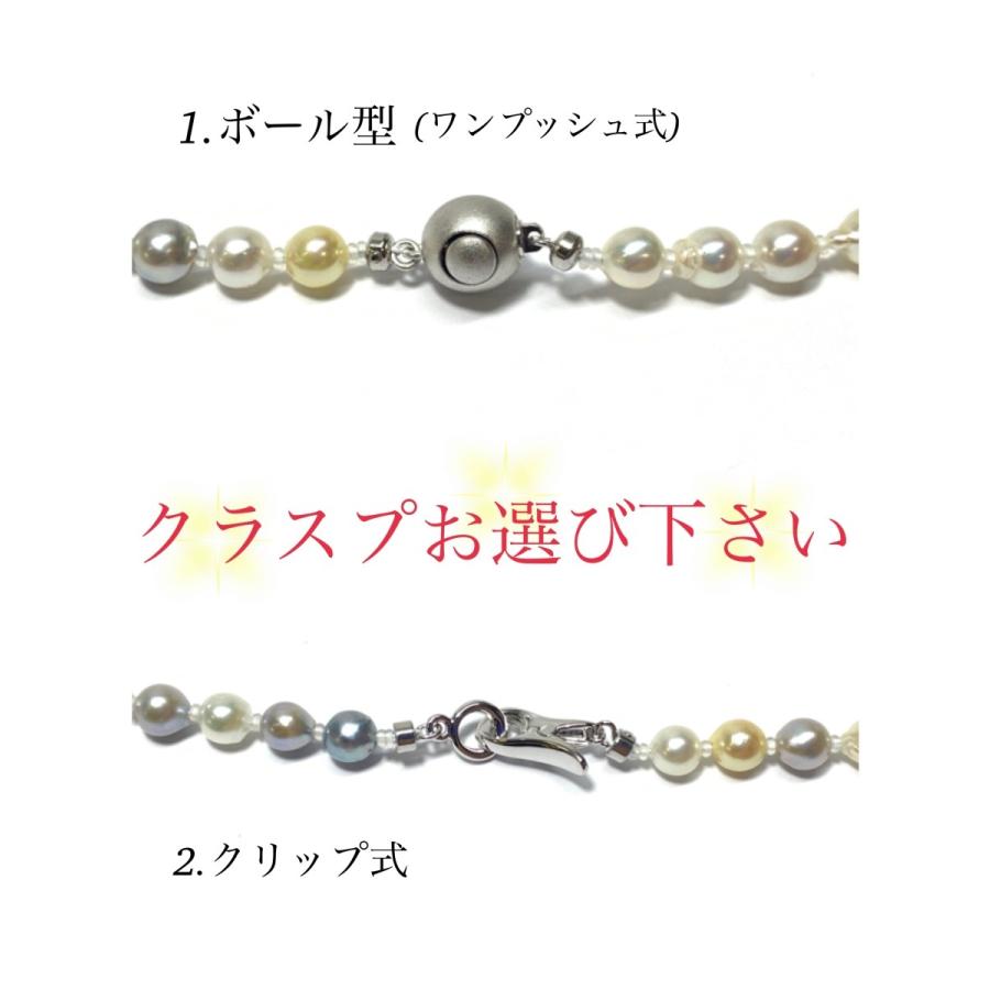 あこや真珠 パールネックレス ロング 無調色マルチカラー 5-6mm あこや真珠 パールネックレス ロング 無調色マルチカラー 5-6mm