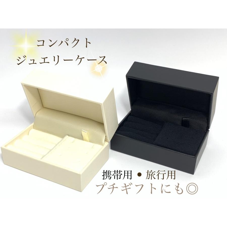 ジュエリーケース コンパクト ジュエリーボックス 携帯用 シンプル