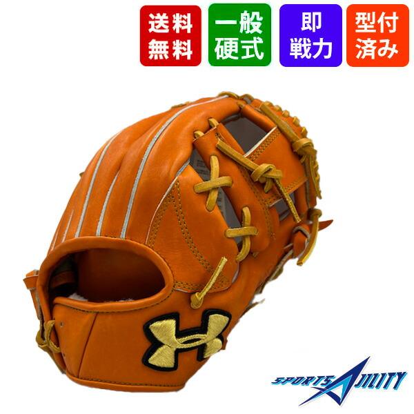 野球 グラブ グローブ 硬式 内野手用 高校野球対応 UA 即戦力グラブ