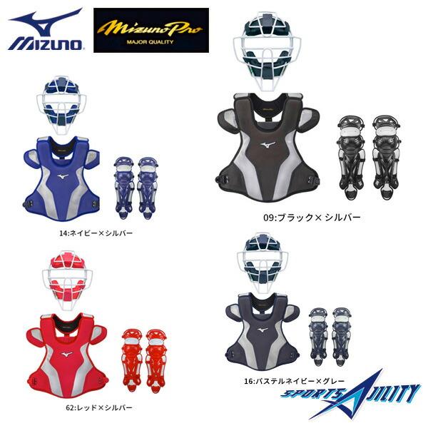 野球 キャッチャー 一般 軟式 キャッチャー防具 道具 マスク 野球 キャッチャー 一般 軟式 キャッチャー防具 道具 マスク