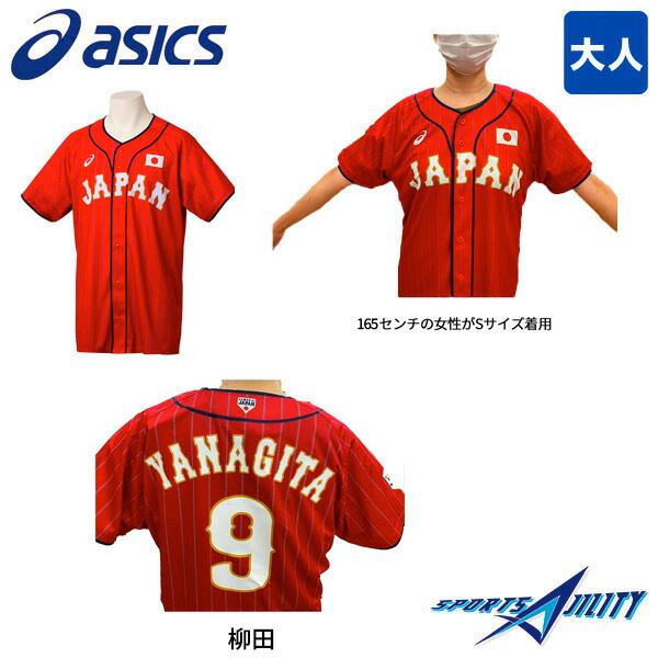 送料無料 野球 野球 ユニフォーム 侍ジャパン Japan レプリカユニフォーム 21 レプリカ 応援グッズ ネーム入り 限定 柳田悠岐 福岡ソフトバンク 2121a330 009 ホークス スポーツアジリティー インターネットショッピングにて購入の正規品
