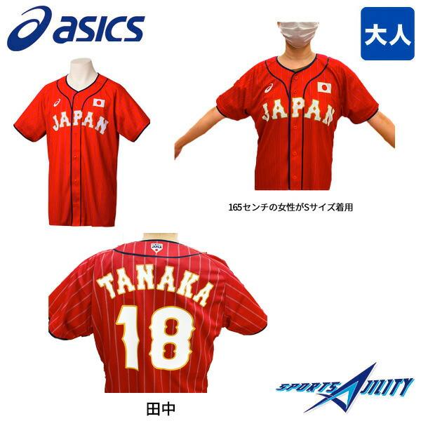 送料無料】野球 ユニフォーム 侍ジャパン JAPAN 2021 レプリカ 東北