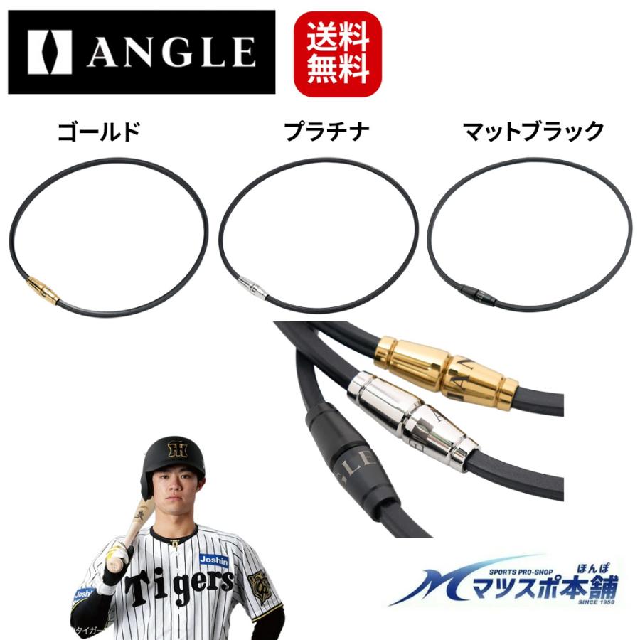 アングル ANGLE 磁気ネックレス 医療機器 健康 野球 陸上 マラソン