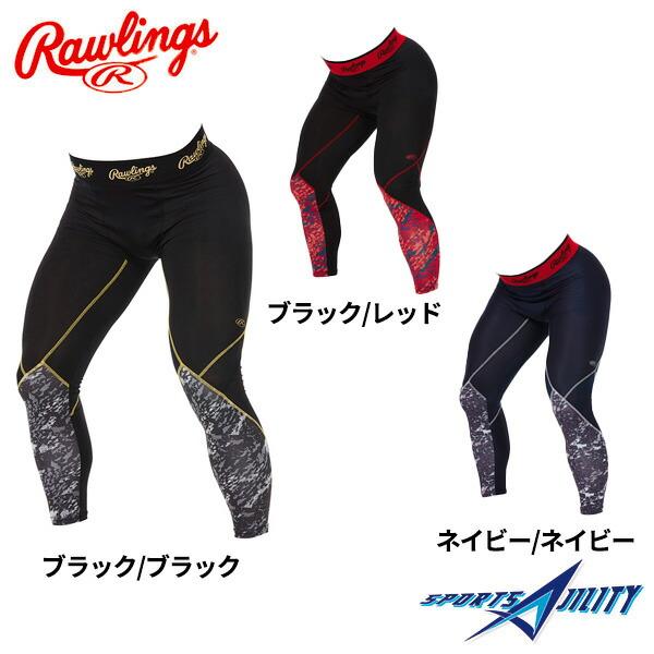 野球 スパッツ タイツ ローリングス ロングスパッツ ハイパー