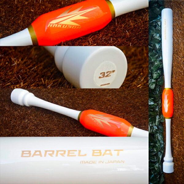 トレーニングバット バレルバット BARREL BATT 大人用 ジュニア用