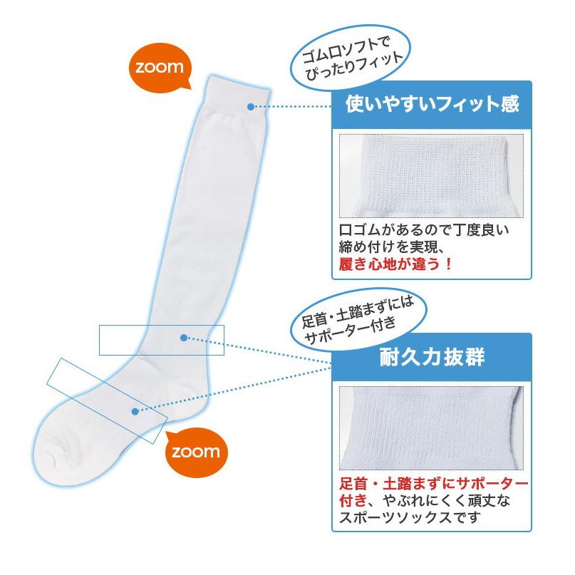 ゆうパケ送料無料 野球 ソフトボール ソックス 靴下 日本製 3足組