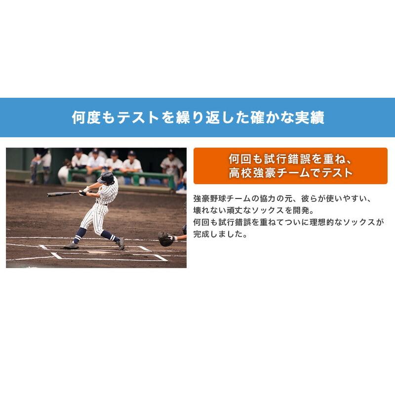 ゆうパケ送料無料 野球 ソフトボール ソックス 靴下 日本製 3足組