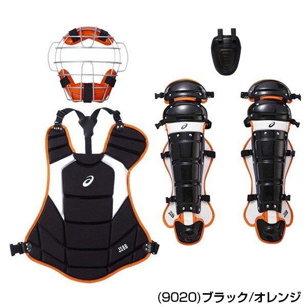 野球 軟式 一般用 キャッチャー防具 4点セット アシックス マスク